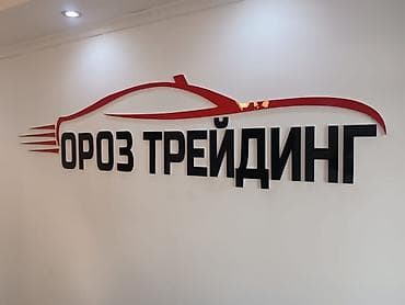 | Вывески, Лайтбоксы, Объемные буквы, | Монтаж, Разработка дизайна — 8