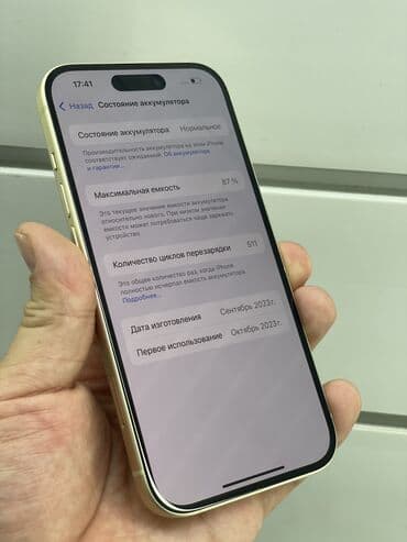модем ош: IPhone 15, Б/у, 256 ГБ, Желтый, Кабель, 87 % — 7
