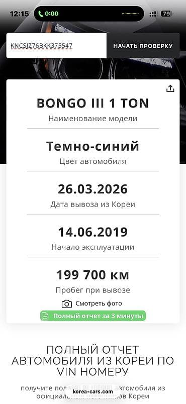 bongo kia: Легкий грузовик, Kia, Стандарт, 1,5 т, Б/у — 3