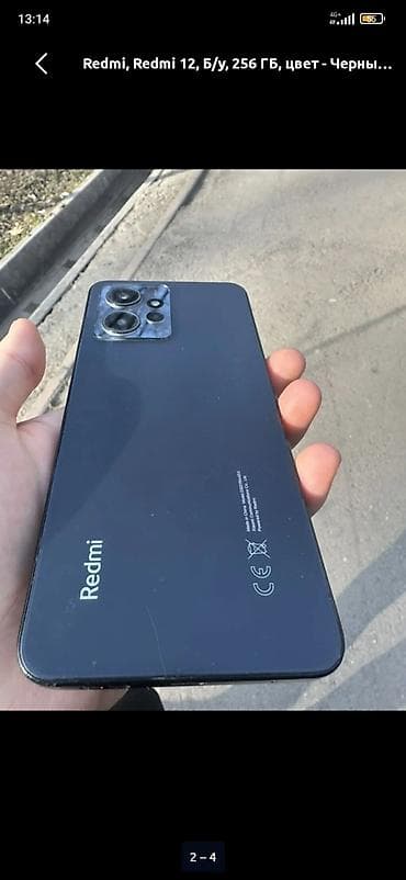 Redmi, Redmi Note 12, 128 ГБ, цвет - Черный