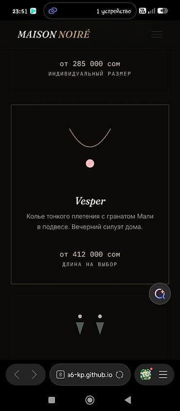 набор одежды: MAISON NOIRÉ — готовый премиум-сайт для ювелирного бренда. Уникальный — 4