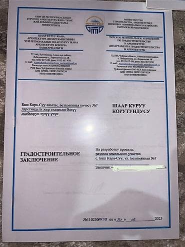 продажа квартир в бишкеке с фото: 5 соток — 2