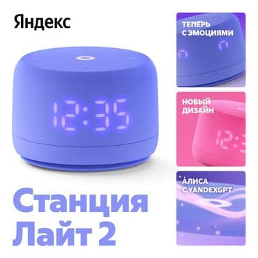 алиса где купить: Алиса лайт 2 / лайт 3 /лайт мини все в наличии — 8