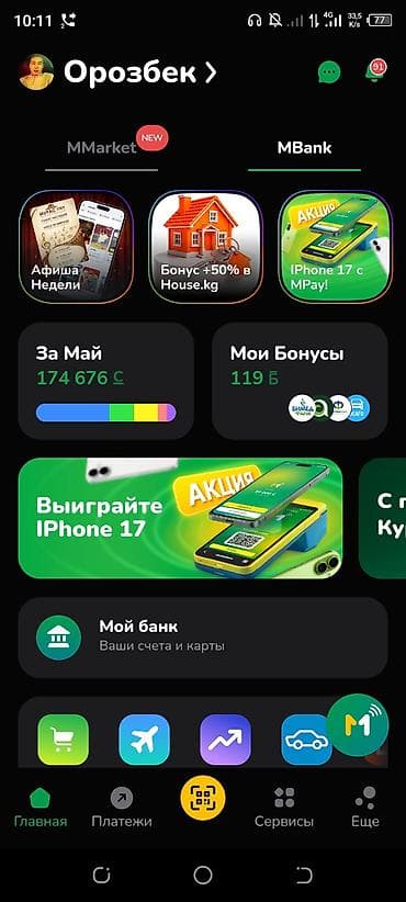 wot blitz: Продам доступ к мобильному приложению MBank (скриншоты интерфейса) — 1