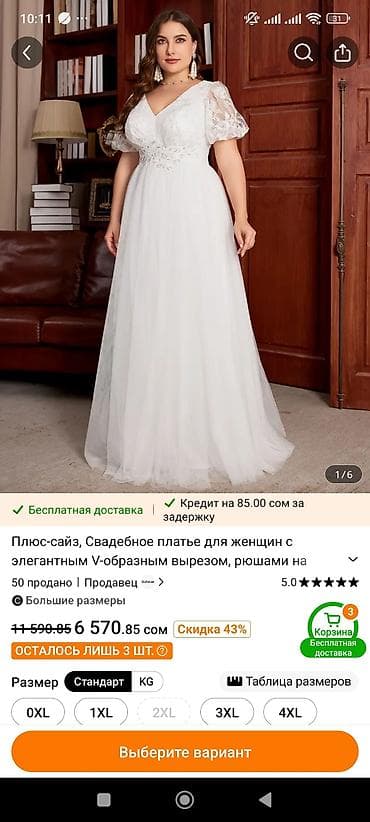 Платья: Элегантное свадебное платье плюс-сайз для женщин, выполненное в — 3