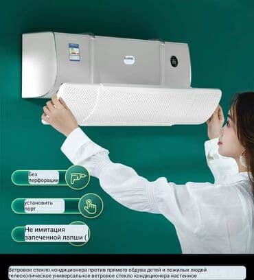 дефлекторы кондиционеров: Дефлектор для кондиционеров. Ветрозащитный экран для Колонных и на — 5