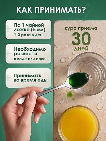 кел кел: Аромай Хлорофилл — жидкий с мятой - Объём: 500 мл - Формат: 100 — 3