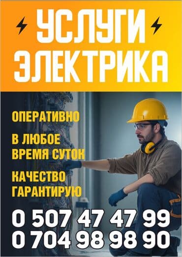 ремонт бытовых швейных машин: Электрик | Установка счетчиков, Установка стиральных машин, Демонтаж электроприборов Больше 6 лет опыта — 1