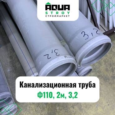 пропуск: Труба для канализации Материал: Пластик, Диаметр: 110 мм — 1