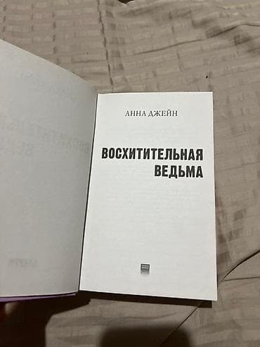 сумерки книга купить: Подростковая литература, На русском языке, Новый, Самовывоз — 3