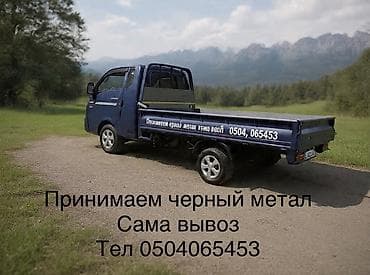 Приём черного металла. Самовывоз. - Вывозим металл любыми партиями