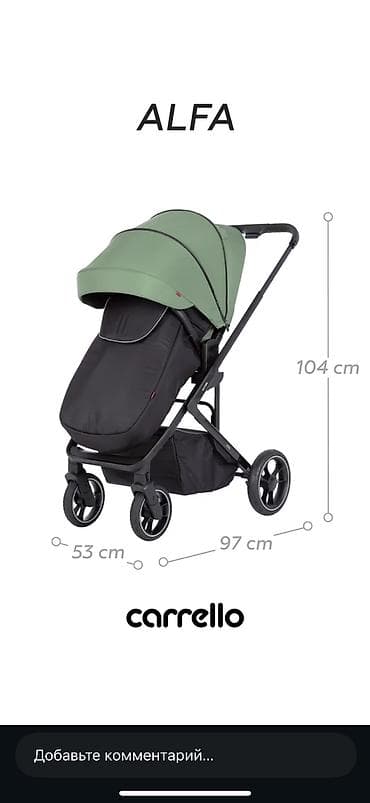 Детский мир: Коляска Carrello ALFA 2 в 1 - Прогулочный блок и люлька для — 4