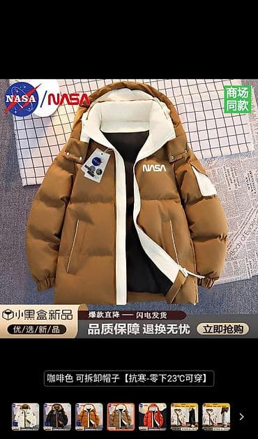 костюм сноуборд: Пуховик NASA с утеплением и отстёгивающимся капюшоном. Основные — 1