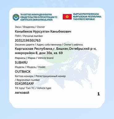 legasy b4: Subaru Outback: 2021 г., 2.4 л, Автомат, Бензин, Универсал — 6