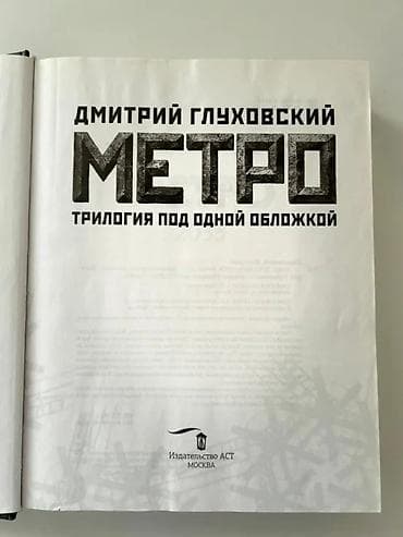 кровавый меридиан: Фантастика и фэнтези, На русском языке, Б/у, Бесплатная доставка — 4