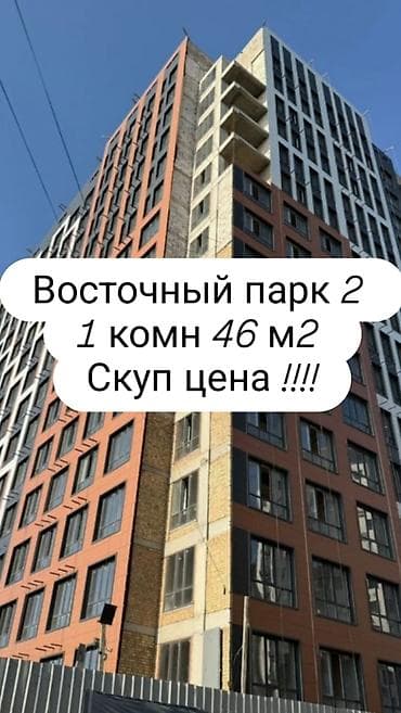 1 комната, 44 м², Элитка, 6 этаж, Готовая ПСО (под самоотделку)