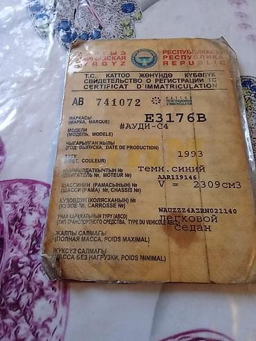 кпп на голф 3: Audi 100: 1993 г., 2.3 л, Ручные, Бензин, Седан — 6