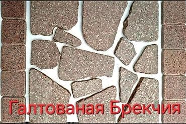 мрамор цена за м2: 🔴ПРОДАЮ  — 10