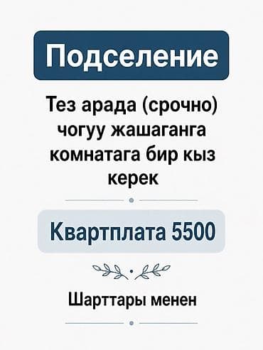 Подселение в комнату Политех Ищется одна девушка для совместного