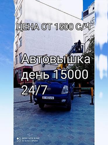 прокат мишки: Стрела 16 м, 200 т — 2