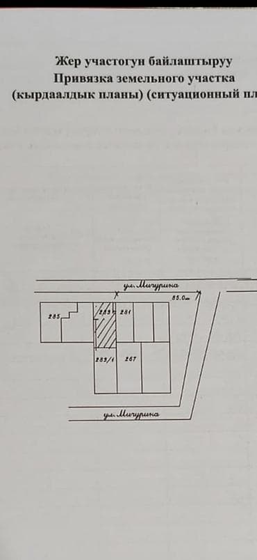 продаю участок беловодское: 4 соток, Для строительства, Красная книга, Тех паспорт, Договор купли-продажи — 1
