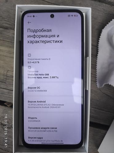 redmi note 17 plus: Redmi, Redmi 12, Б/у, 256 ГБ, цвет - Черный, 2 SIM — 5