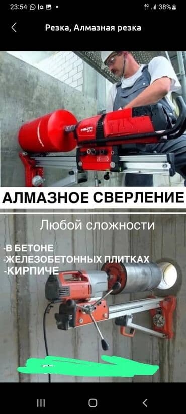 бурильщик скважин на воду: Алмазное сверление 3-5 лет опыта — 1