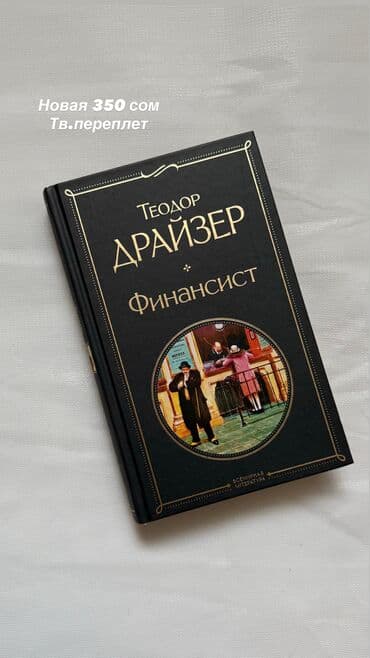 Музыкальные инструменты: Продаю Новые и б/у Книги — 16