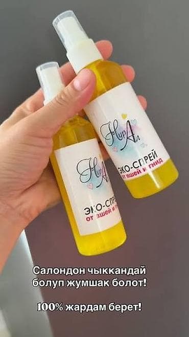 спортивный костюм м: Дезинфекция, дезинсекция — 2