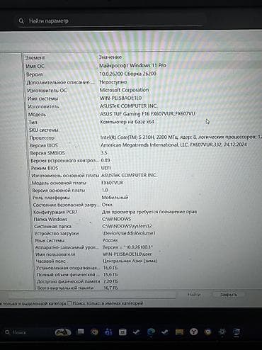 usb: Игровой ноутбук ASUS TUF Gaming F16 (серия TUF) Основные — 3