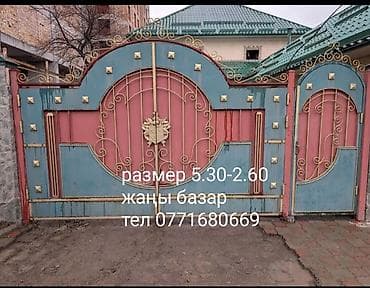 складные стулья для кемпинга: Кованые металлические ворота разных размеров и дизайнов. Варианты: - — 4