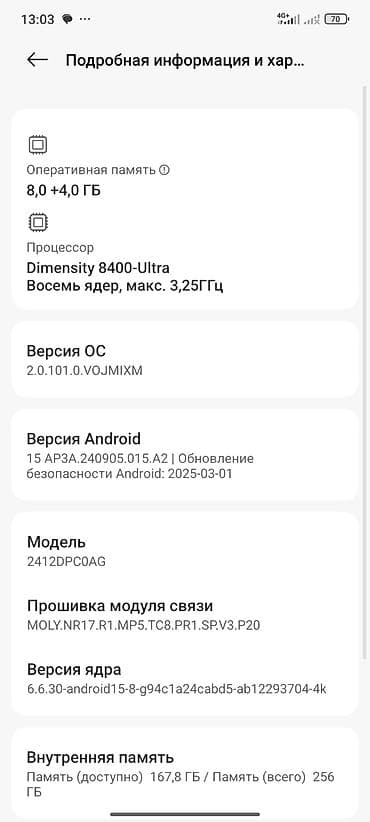 x7 pro: Poco Б/у, 256 ГБ, цвет - Черный, 2 SIM — 3