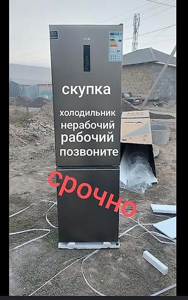 холодильники в оше: Холодильник LG, Новый, Двухкамерный, No frost, 60 * 2 * 60 — 1