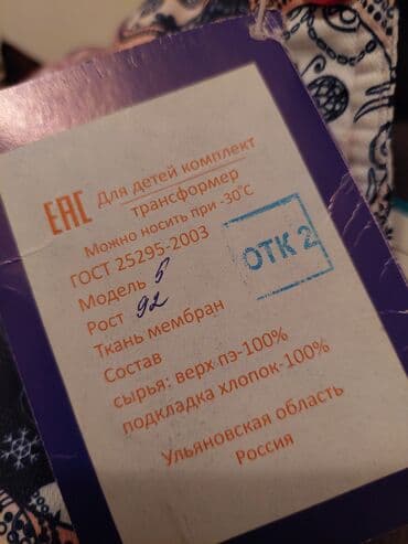 детский зимний комбез для новорождённых: Новый!!! Детский зимний комбинезон! Можно носить при 30 градусов — 4