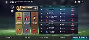 Спорт и отдых: Продам акаунт фифа 26 хороший чемпион по равной игре и VS атаке 5 раз — 2