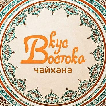 Готовые блюда, кулинария: Чайхана «Вкус Востока» - Аутентичная восточная кухня и атмосферная — 1