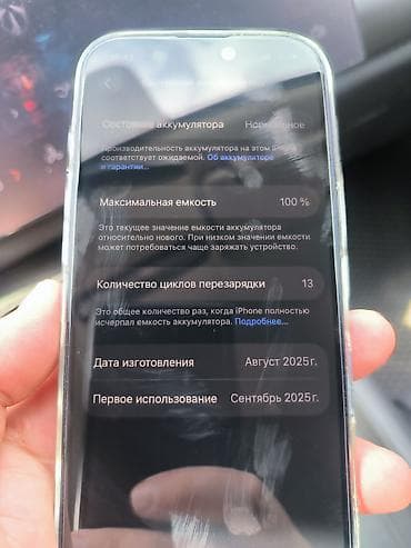 intel core i9: IPhone 17 Pro, Новый, 256 ГБ, Синий, Чехол — 3