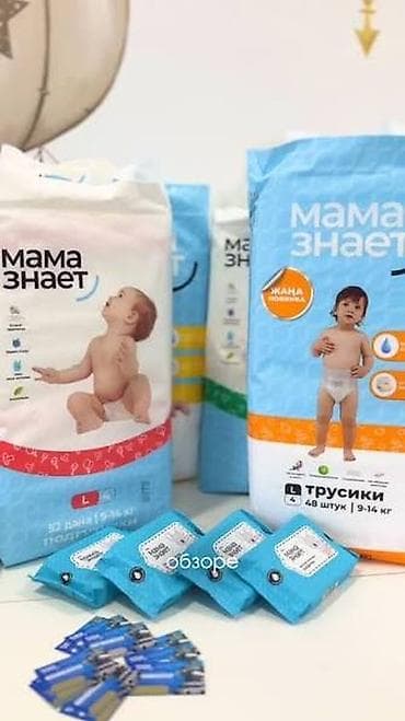 детский дорожный горшок: Подгузники Мама знает, Одноразовые — 1