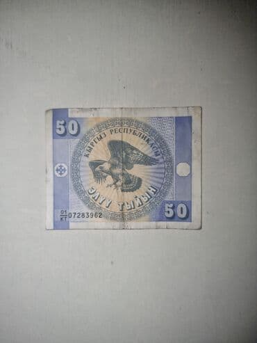 Виниловые пластинки: Коллекционные банкноты Кыргызстана (сом): - 1 сом, образец ранних — 6