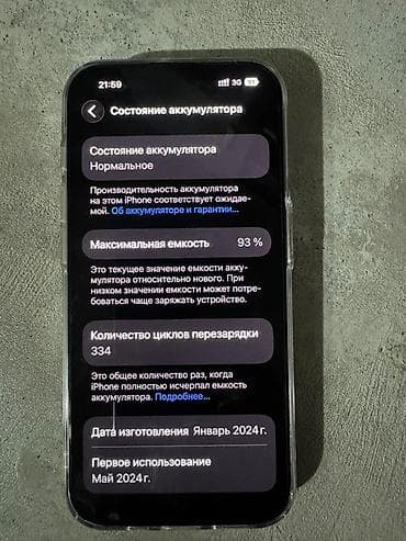 13pro 128: IPhone 15 Pro, Natural Titanium, Коробка, 93 % — 4