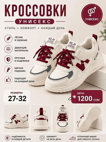 обувь кант: Кроссовки унисекс для каждого дня - Лёгкие и удобные - Дышащие — 1
