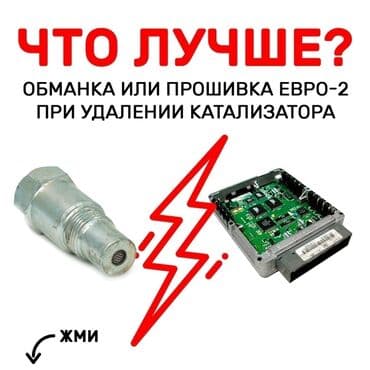 ниссан алмера тино 2004г: Компьютерная диагностика, Регулировка, адаптация систем автомобиля, Рихтовка, сварка, покраска, без выезда — 2