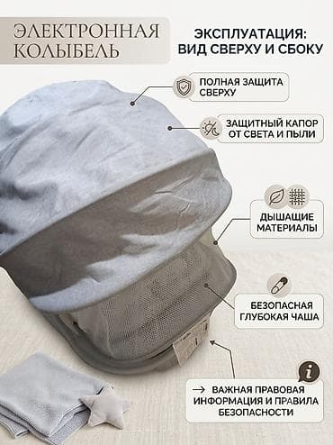 Ремонт и строительство: Детский шезлонг, Б/у, Электронная, цвет - Серый — 2