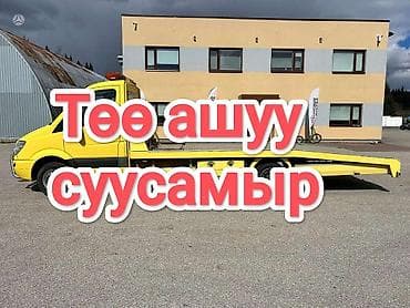 морозилки бу: Суусамыр төө ашуу Париж өтмөк алабел — 1