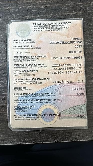 ош эвакуатор: Эвакуатор, 2023 г., Прямая — 3