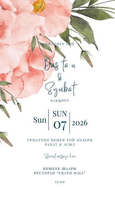 iphone qq: 📱 Онлайн чакыруу — 2 саатта даяр! Кооз, эстетик дизайн 🤍 🎉 Түшөө той — 1