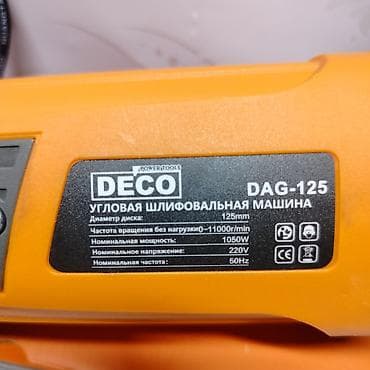 Новый, От электросети, Deco, 125 мм, Другая мощность — 2