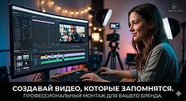 Монтаж коротких видео, Reels для Instagram, Tik Tok,YouTube Что