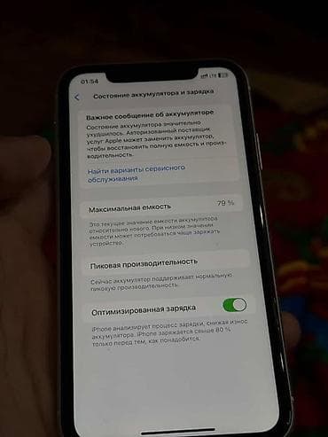 iphone x в рассрочку: IPhone Xr, Б/у, 64 ГБ, Белый, 79 % — 3
