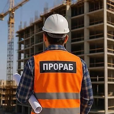 Требуется прораб - Организация и координация строительного процесса